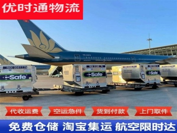 云和到加拿大空运加急专线